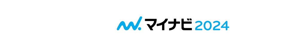 マイナビ2024